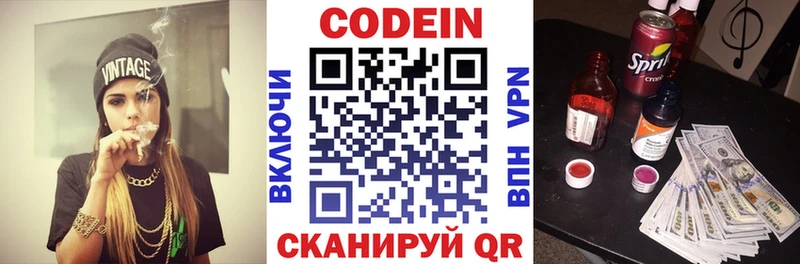 Кодеиновый сироп Lean напиток Lean (лин)  Купить  Рославль 