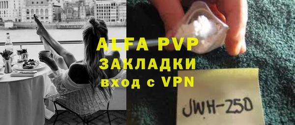 альфа пвп VHQ Каменногорск
