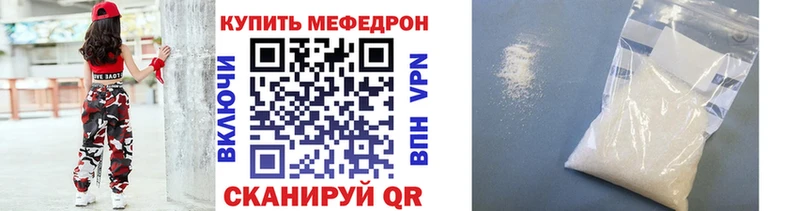 МЯУ-МЯУ кристаллы  Купить где  Рославль 